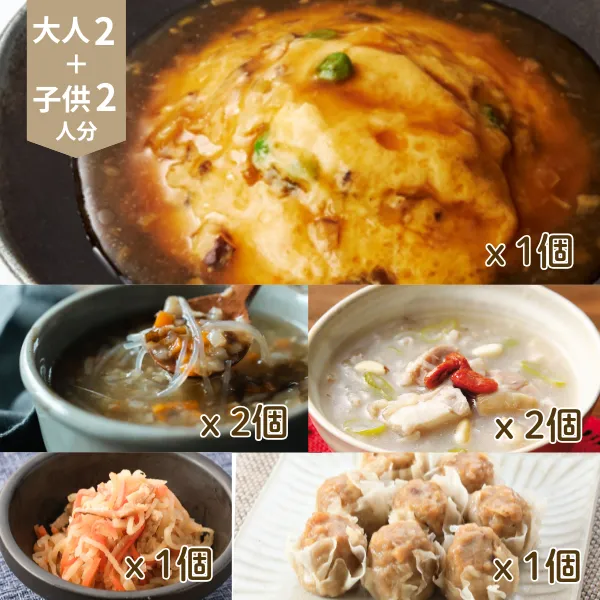 黒豚焼売とかに玉のあったか中華風主菜・副菜セット (4人分)
