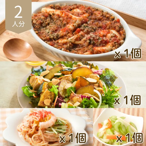 ラザニアとチキンサラダの洋風主菜・副菜セット (2人分)