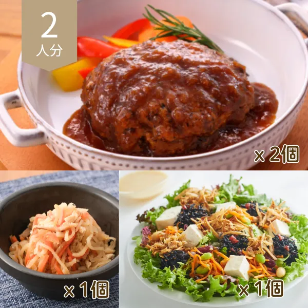 牛タンハンバーグと豆腐サラダの主菜・副菜セット (2人分)