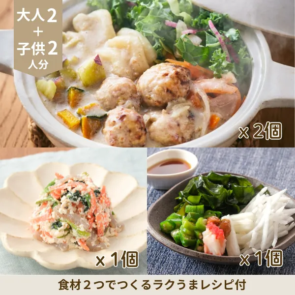 豆乳胡麻鍋と和風小鉢の副菜セット (4人分)