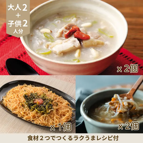 とろ～り参鶏湯としょうがスープの副菜セット (4人分)