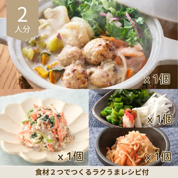 豆乳胡麻鍋と和風小鉢の副菜セット (2人分)