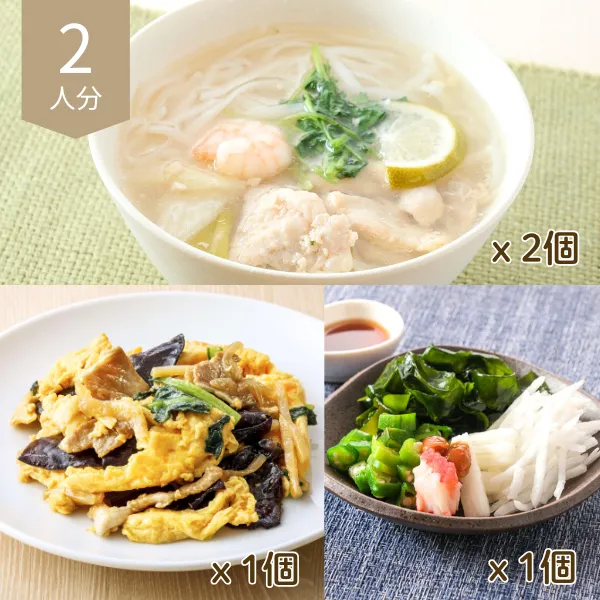 極旨だしフォーのエスニック風主菜・副菜セット② (2人分)