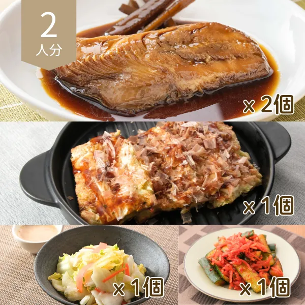 ほっけごぼう煮とふわふわ長芋焼の和風主菜・副菜セット (2人分)