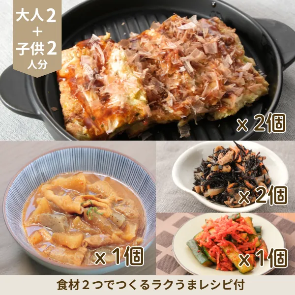 長芋焼と豚もつ煮込みの副菜セット (4人分)