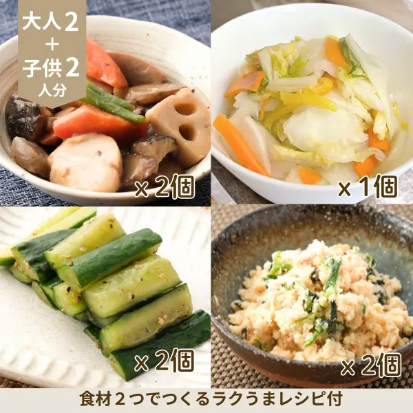 筑前煮の卯の花の和風副菜セット (4人分)