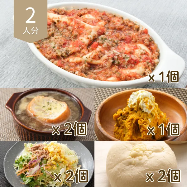 ラザニアとグラタンスープの彩り洋風献立  (2人分)