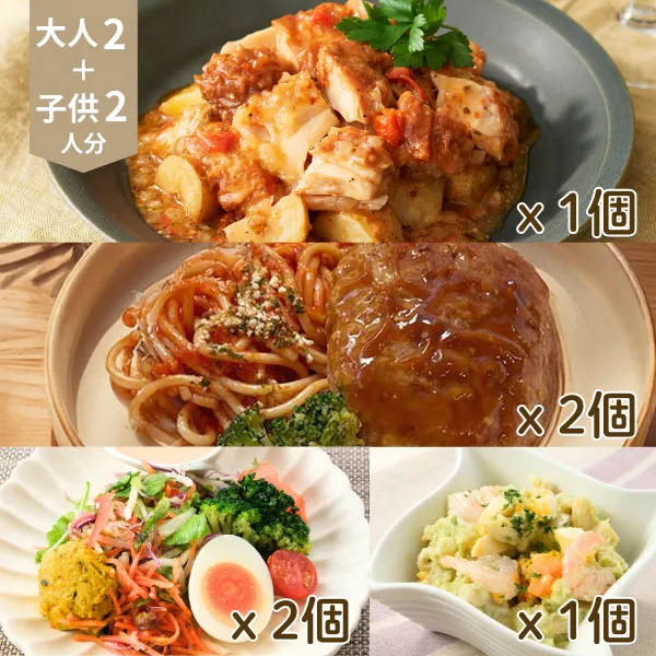 家族で楽しむ！ローストチキンとハンバーグの主菜・副菜セット (4人分)