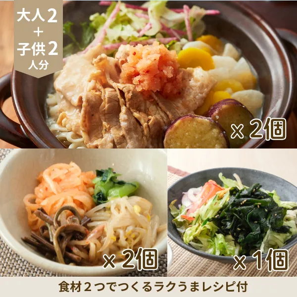 豚しゃぶ鍋とチョレギサラダの副菜セット (4人分)