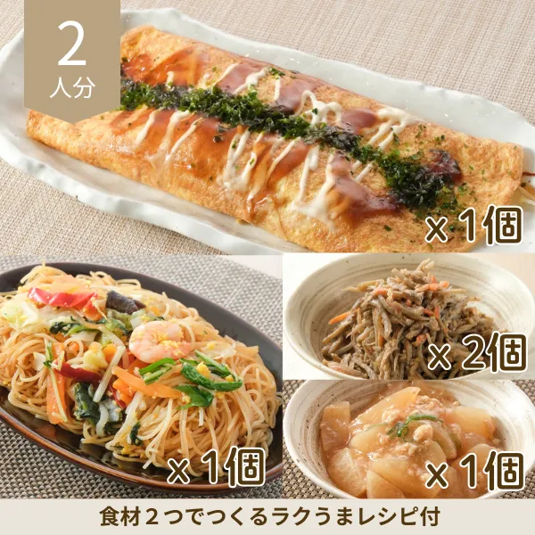 鉄板の美味しさ！とん平焼きとビーフンの副菜セット (2人分)