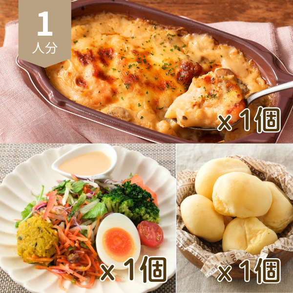 まろやか海老グラタンの洋風献立 (1人分)