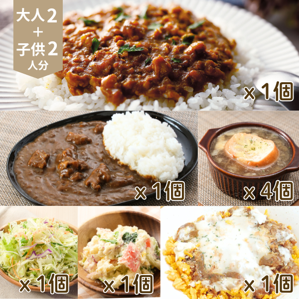 3種のスパイスカレーとグラタンスープの主菜・副菜セット (4人分)