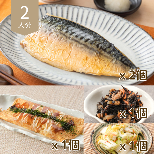 さば灰干焼きととん平焼の主菜・副菜セット (2人分)