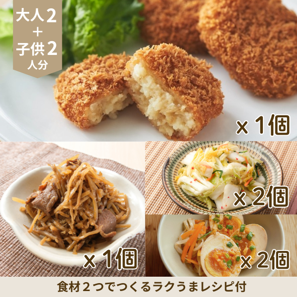 牛肉きんぴらとおつまみゆで卵の副菜セット (4人分)
