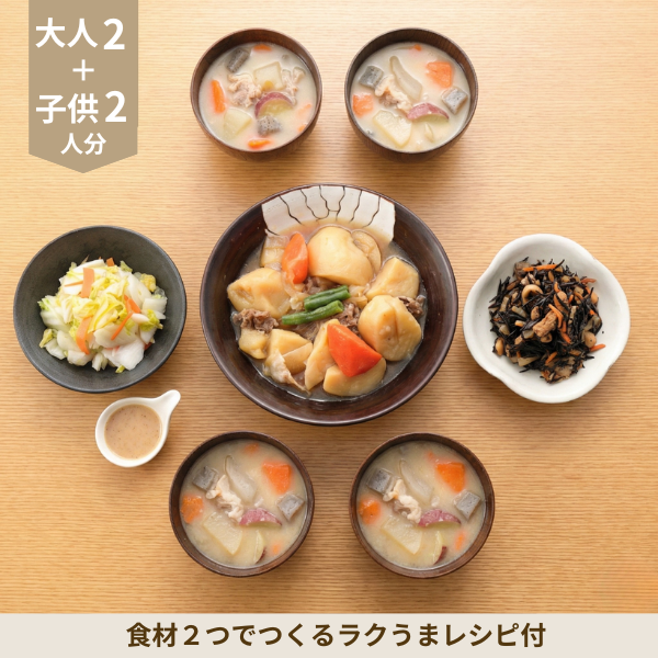 【初回おすすめ】ほくほく肉じゃがと豚汁の和風副菜セット (4人分)