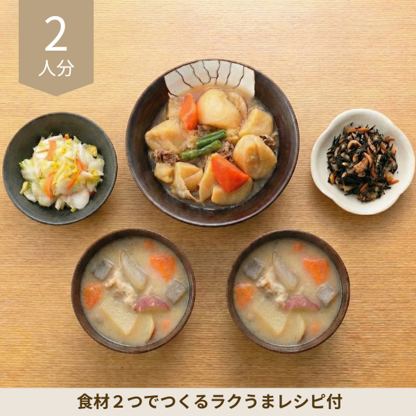 【初回おすすめ】ほくほく肉じゃがと豚汁の和風副菜セット (2人分)