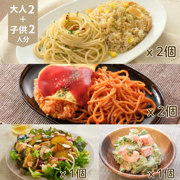 Wコンボプレートと彩りサラダの主菜・副菜セット (ファミリー)