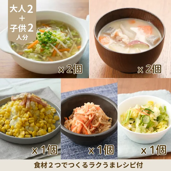 鶏生姜スープとじゃがバターの副菜セット (ファミリー)