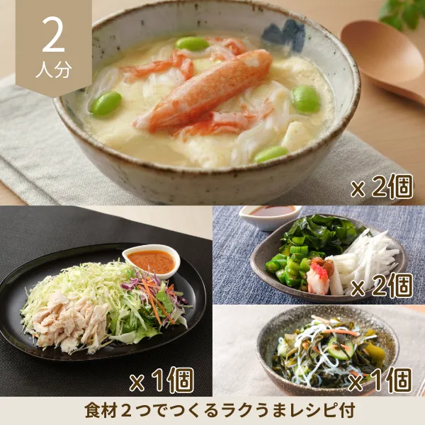 玉子豆腐とねばねばサラダの副菜セット (大人2人)