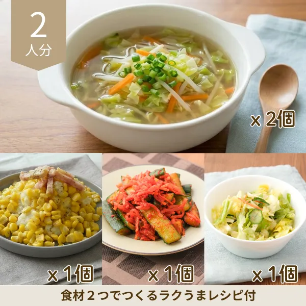 鶏生姜スープとじゃがバターの副菜セット (大人2人)