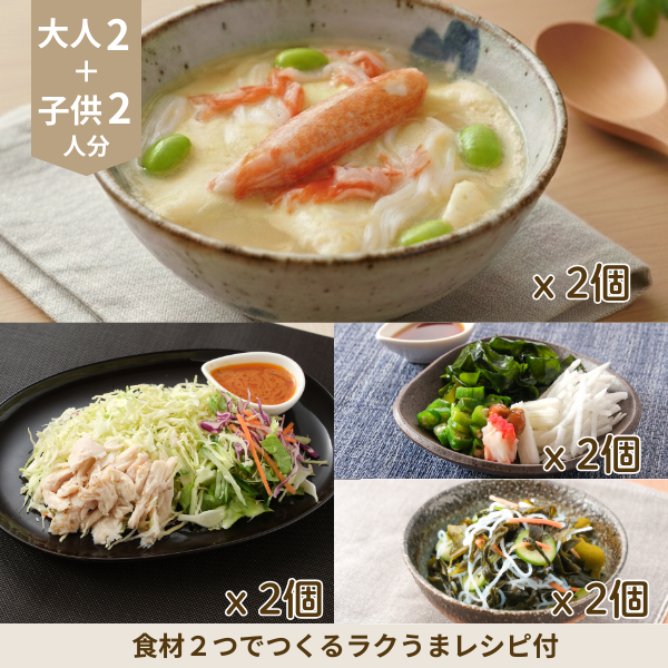 玉子豆腐とねばねばサラダの副菜セット (ファミリー)