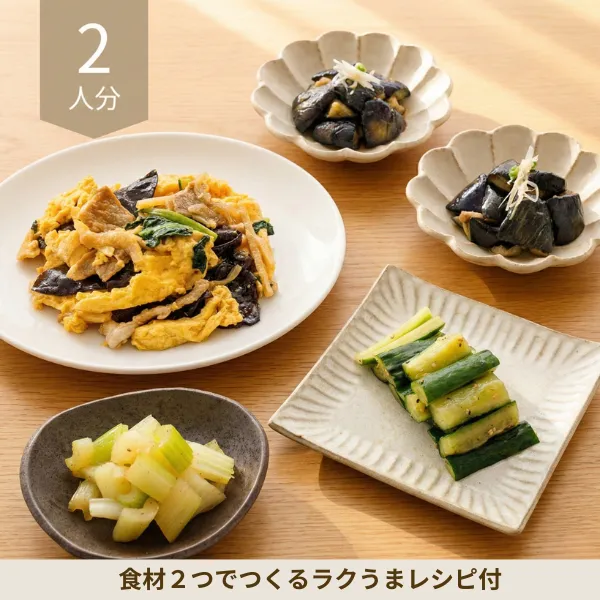 中華＆和風小鉢の副菜セット (大人2人)