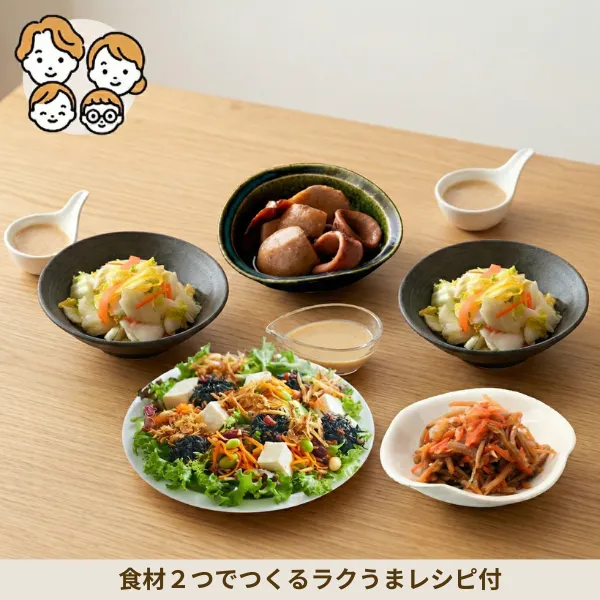 里芋のうま煮の和み副菜セット (ファミリー)