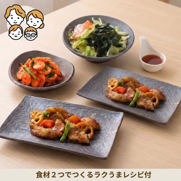 すけそう鱈の黒酢あんの韓国風副菜セット (ファミリー)