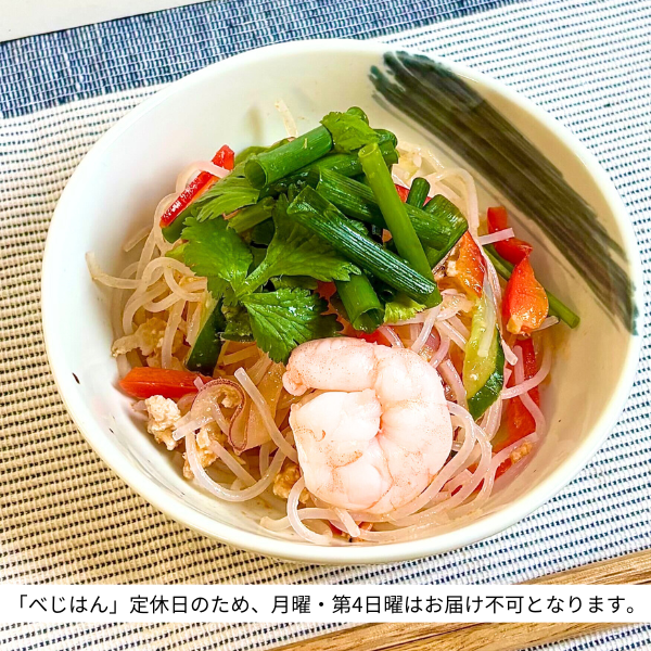 えびと春雨のタイ風トムヤムサラダ