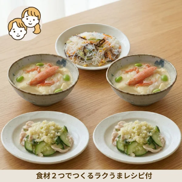玉子豆腐と彩り野菜のさっぱり副菜セット (大人2人)