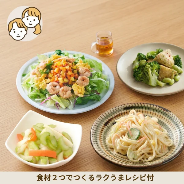 海老マヨとバジルサラダの洋風副菜セット (大人2人)