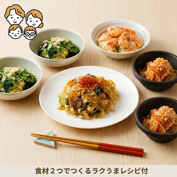 もちもちチャプチェと蒸し鶏オクラのバラエティ副菜セット (ファミリー)