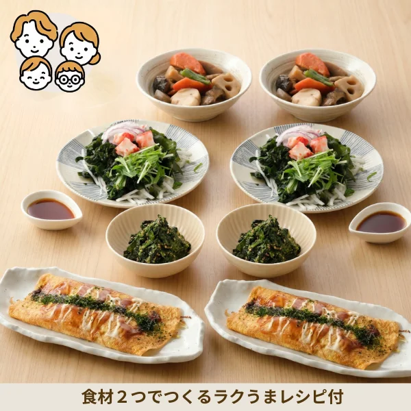 ふんわりとん平焼きとシャキッと野菜の副菜セット (ファミリー)