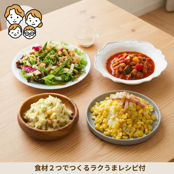 アスパラサラダの洋風彩り副菜セット (ファミリー)