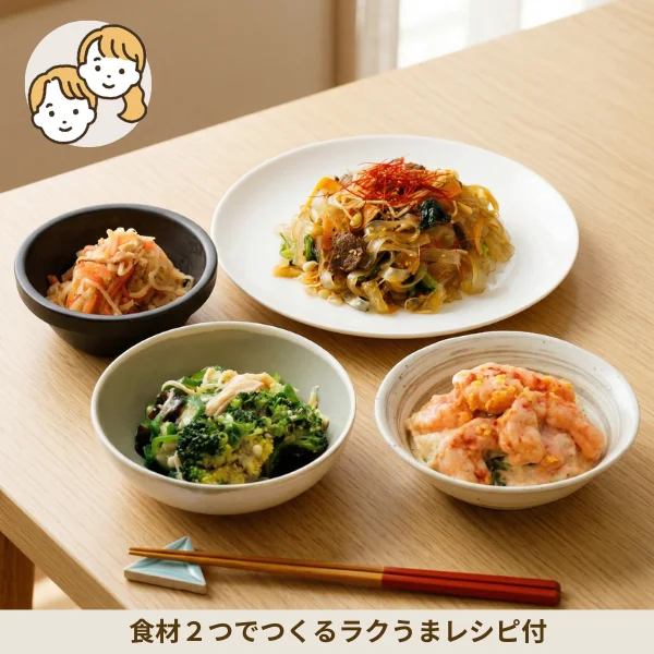 もちもちチャプチェと蒸し鶏オクラのバラエティ副菜セット (大人2人)