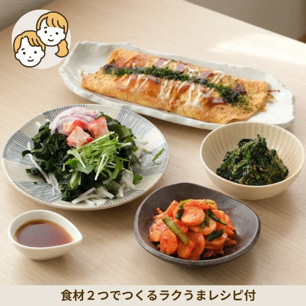 ふんわりとん平焼きとシャキッと野菜の副菜セット (大人2人)