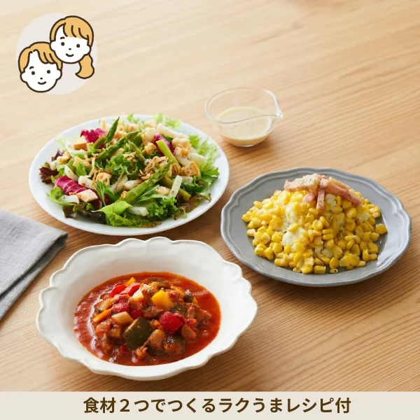 アスパラサラダの洋風彩り副菜セット (大人2人)