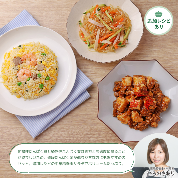 炒飯と麻婆豆腐の王道中華meal（1人分）