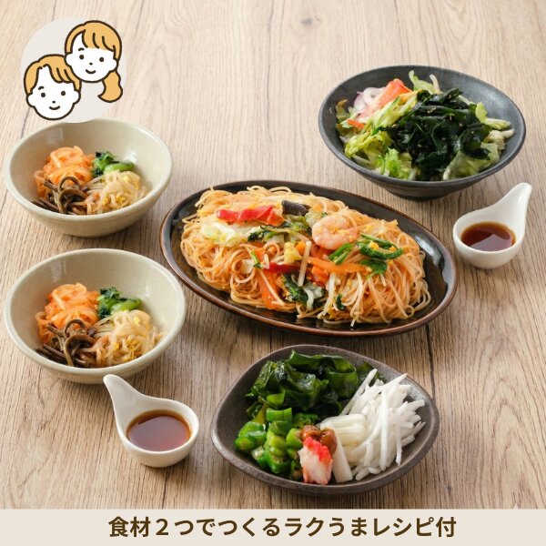 焼きビーフンとナムルのアジアン副菜セット (大人2人)