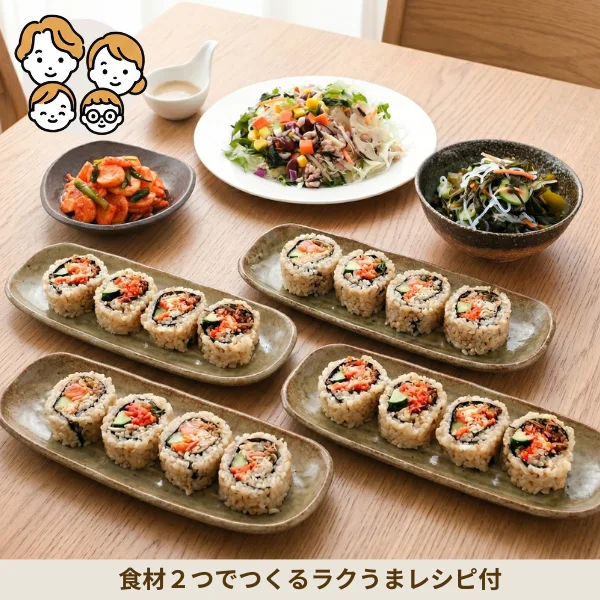 玄米ロールとバランスサラダの副菜セット (ファミリー)