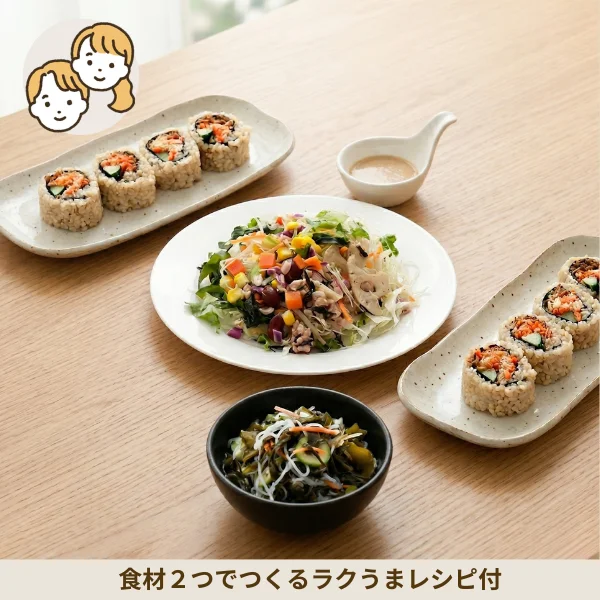 玄米ロールとバランスサラダの副菜セット (大人2人)