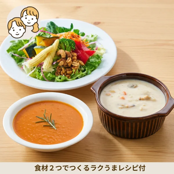 ナッツと緑黄色野菜のサラダの洋風副菜セット (大人2人)