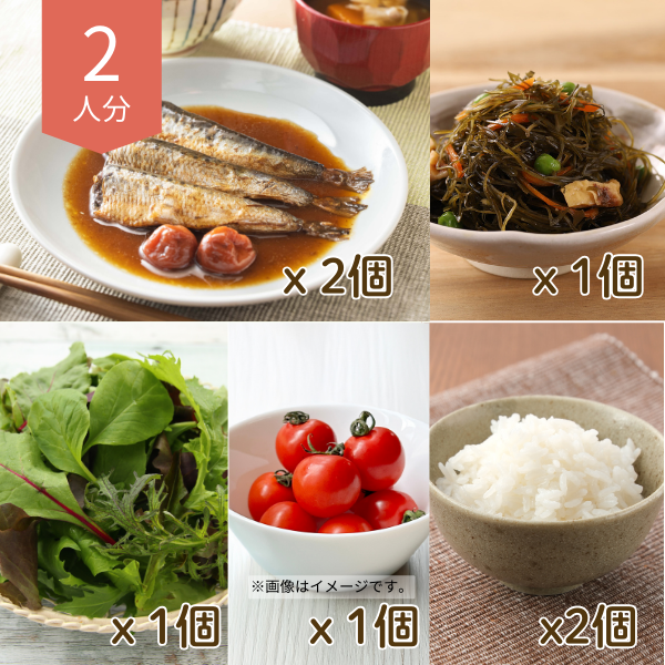 いわし梅煮と糸昆布の和風主食付き献立 (2人分)