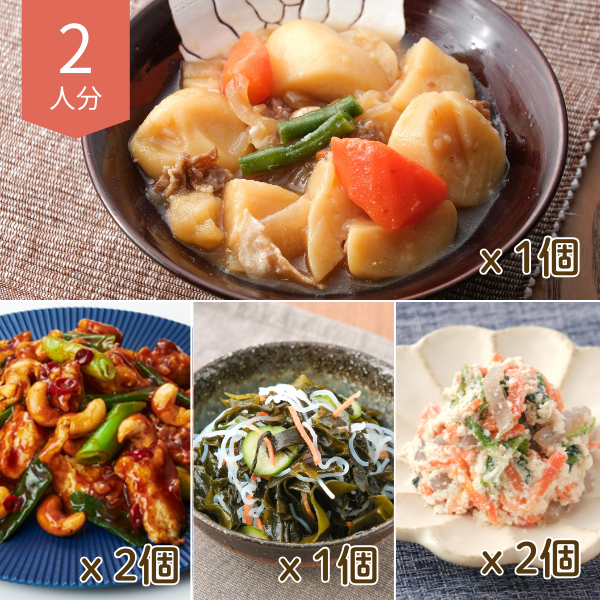 ほっくり肉じゃがの主菜・副菜献立 (2人分)