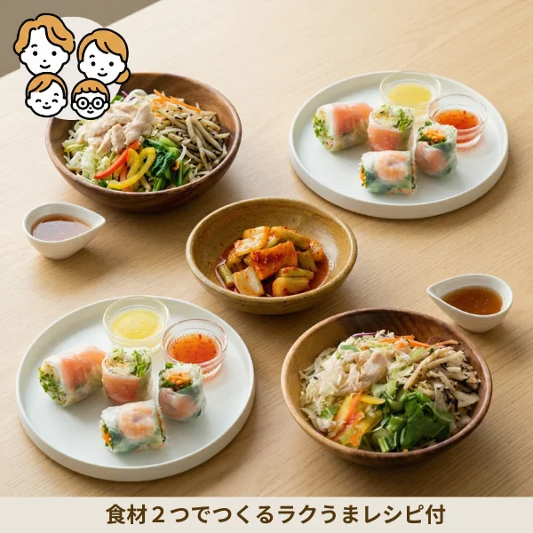 生春巻きとしょうが香るサラダの副菜セット (ファミリー)