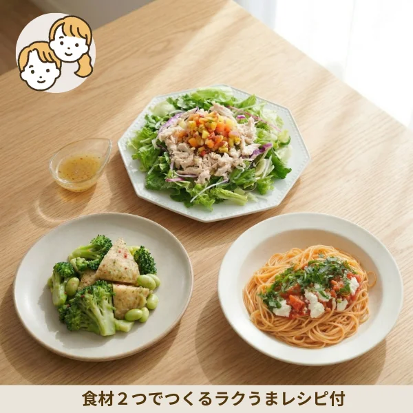冷製パスタと彩りサラダの副菜セット (大人2人)