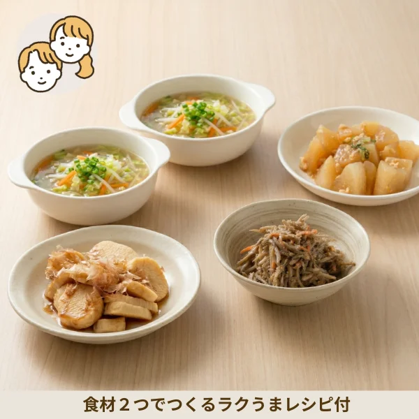 生姜スープとシャキシャキ根菜の副菜セット (大人2人)