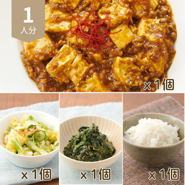 麻婆豆腐と焼売の主食付き献立 (1人分)