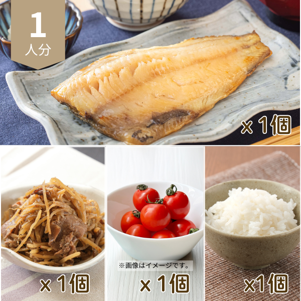 身体にやさしいお魚メインの和食主食付き献立 （1人分）