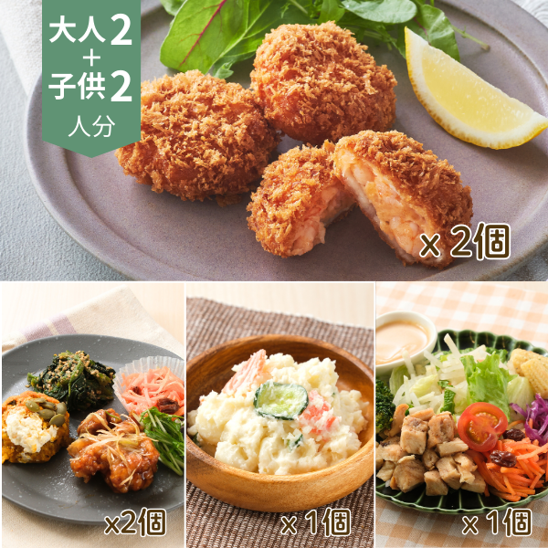 ぷりぷり海老カツの主菜・副菜献立 (4人分)